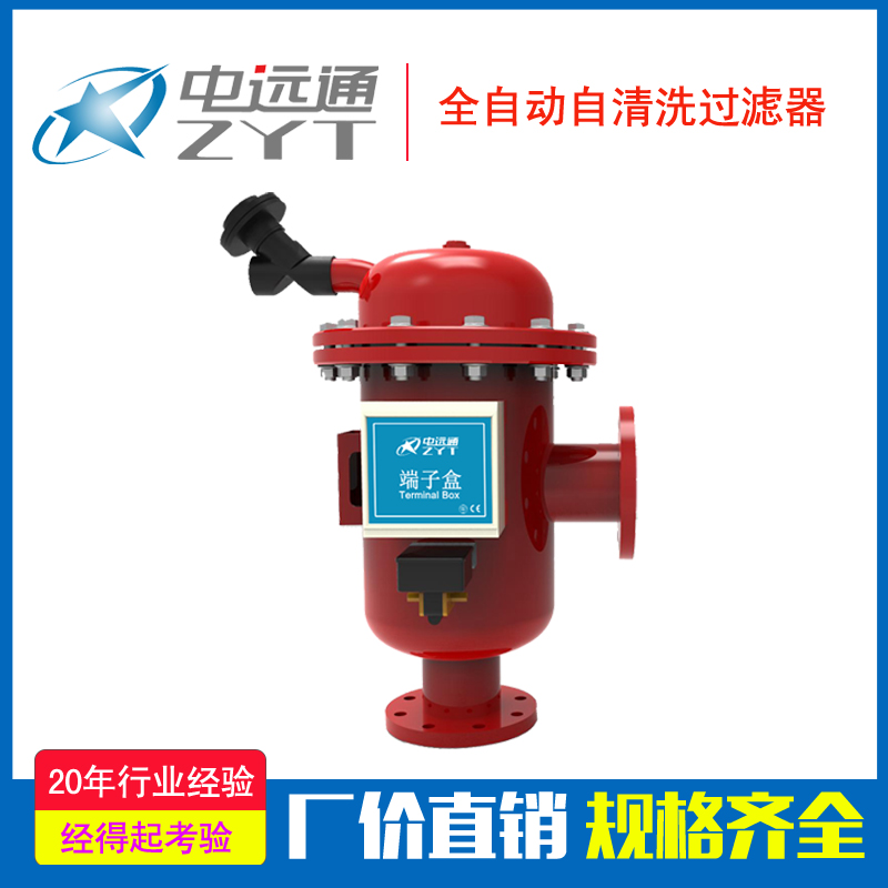 立式自清洗過濾器-立式自清洗過濾器價格-立式自清洗過濾器設備廠家