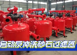 砂濾器價格-砂濾器作用-淺層砂過濾器設備-過濾器設備廠家