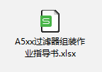 自清洗過濾器安裝