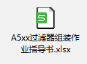 自清洗過濾器設(shè)備組裝