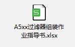 自清洗過濾器安裝