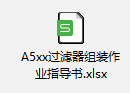 自清洗過濾器安裝