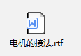 電機的接法