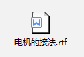 電機(jī)的接法