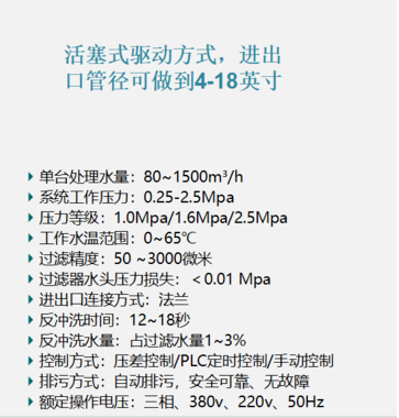 反沖洗過濾器設備過濾精度