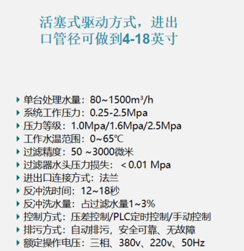 吸吮式過濾器過濾精度