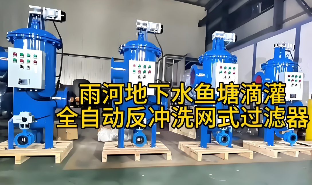 刷式過濾器