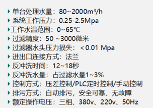 刷式全自動(dòng)清洗過(guò)濾器過(guò)濾精度